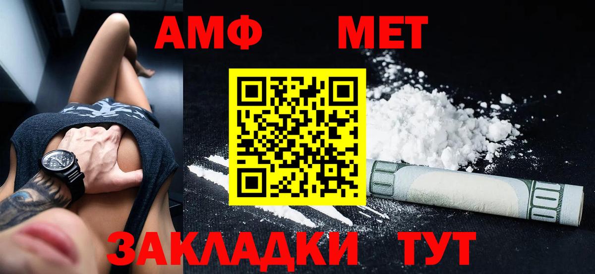 АМФЕТАМИН Розовый Россошь