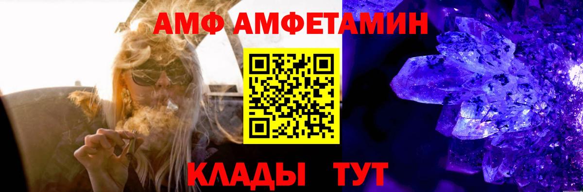 Амфетамин  Вход с VPN  Амфетамин  Россошь  АМФЕТАМИН Розовый 