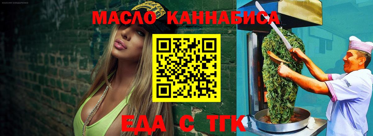 Россошь  Canna-Cookies марихуана  Вход с VPN 