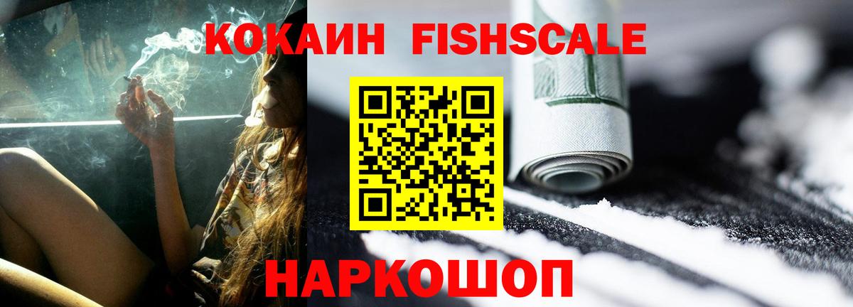 Россошь  COCAIN VHQ  Cocaine Боливия  Вход с VPN 