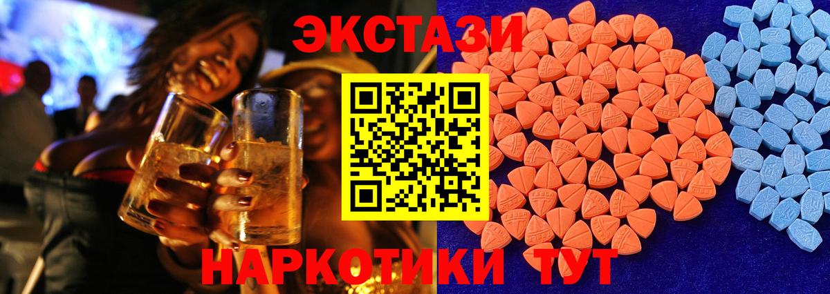Россошь  Ecstasy диски  Экстази  Вход с VPN  Ecstasy VHQ 