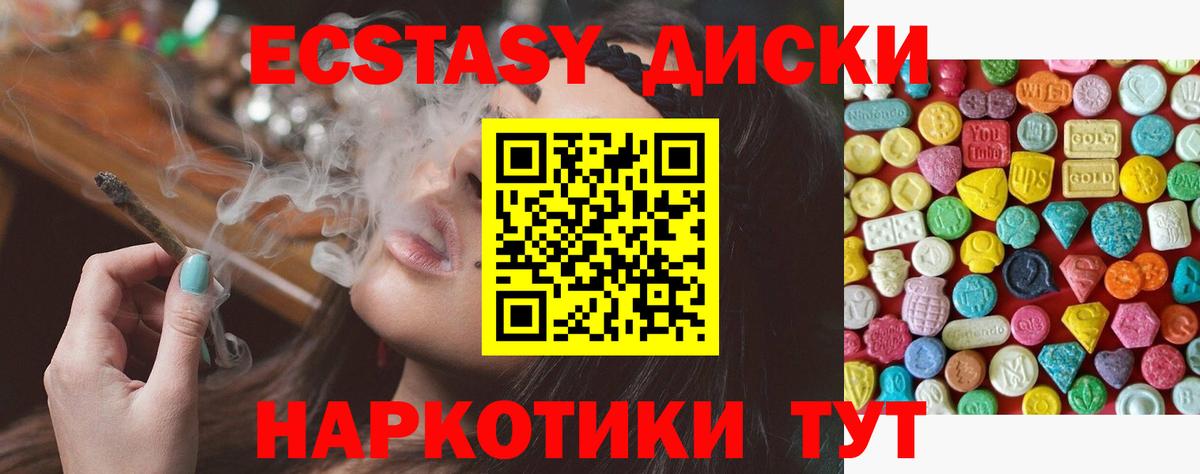 Ecstasy MDMA Россошь