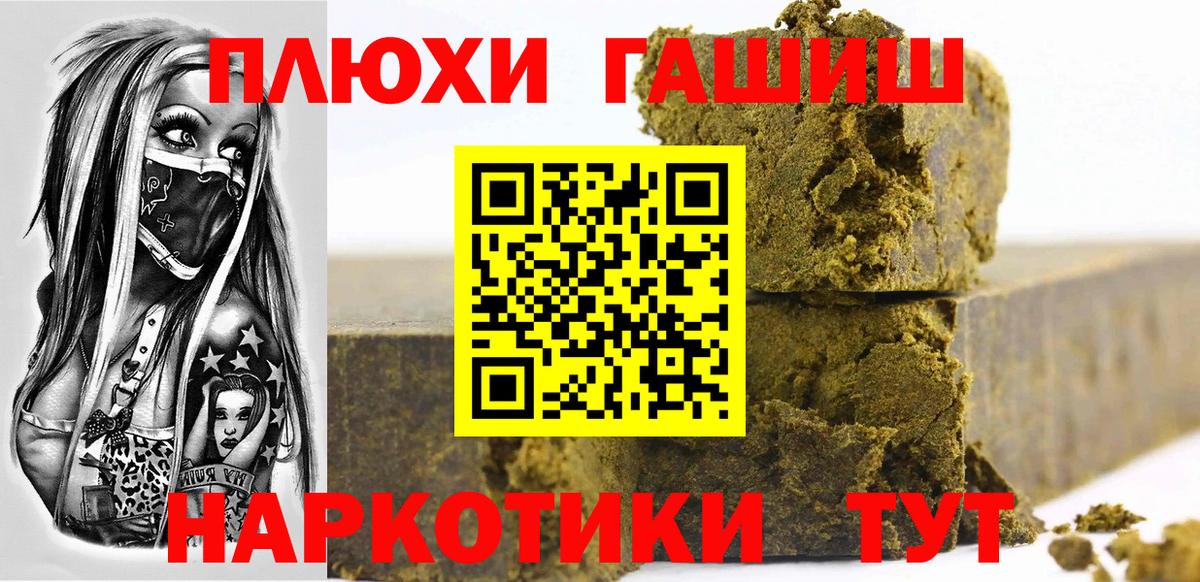 Гашиш индика сатива  Вход с VPN  Россошь 