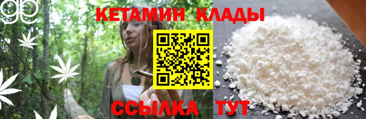 Кетамин ketamine  mega ТОР  Россошь  Вход с VPN 