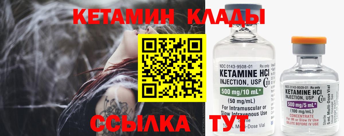 КЕТАМИН ketamine Россошь