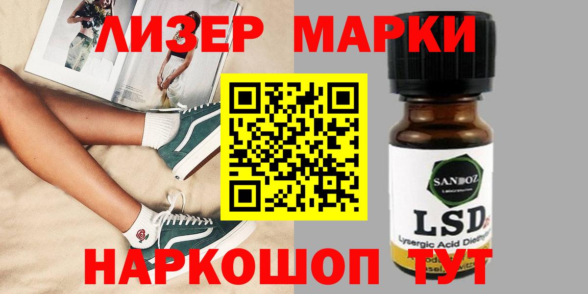 Лсд 25 экстази ecstasy  ЛСД экстази кислота  Россошь  Вход с VPN 