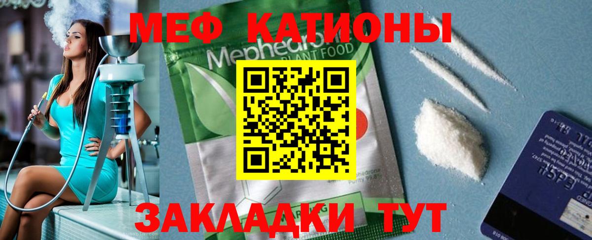 Мефедрон Россошь