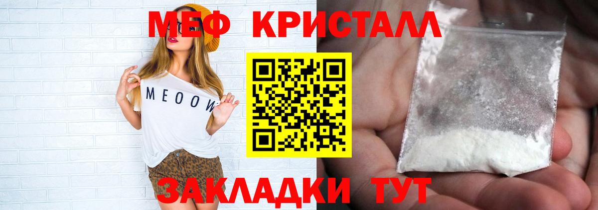 МЯУ-МЯУ мука  МЕФ  Россошь  Меф 4 MMC  Вход с VPN  МЯУ-МЯУ 
