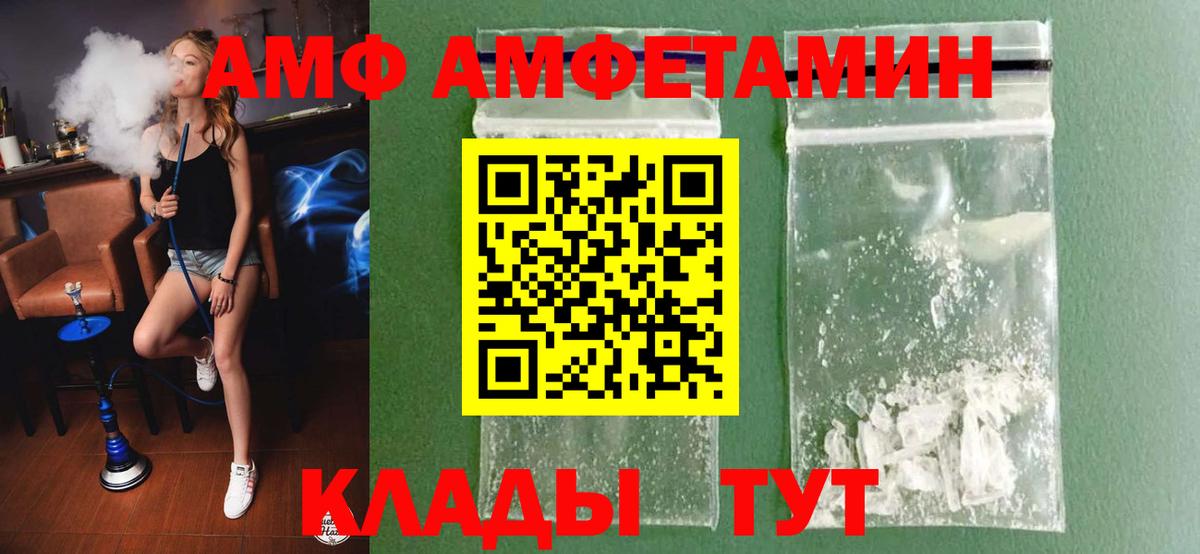 Метамфетамин винт Россошь