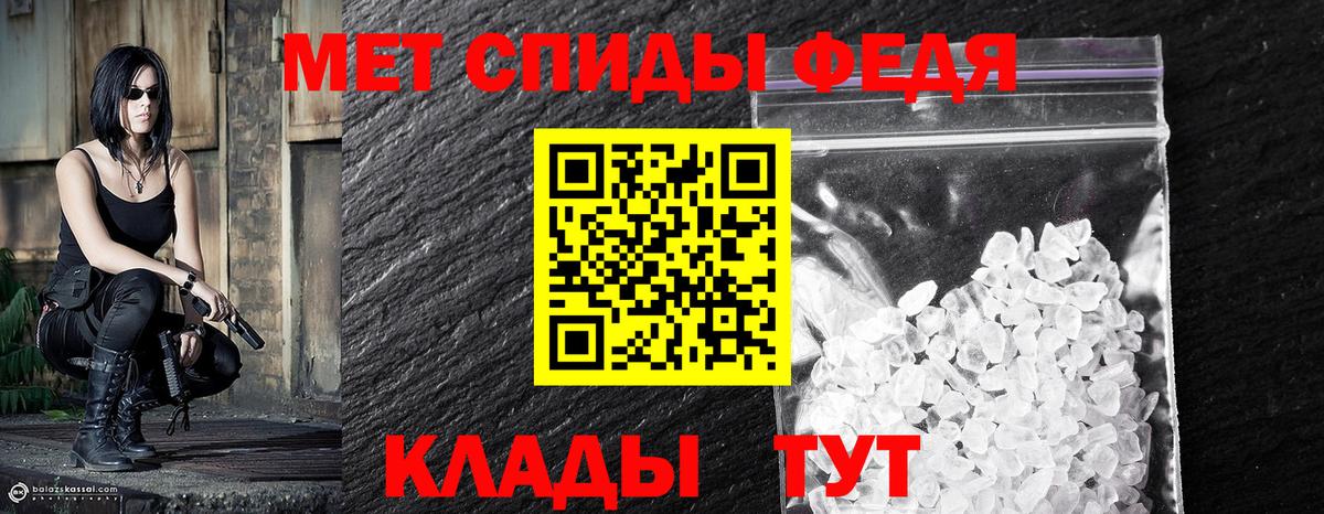 Россошь  Метамфетамин пудра  МЕТАМФЕТАМИН  Вход с VPN 