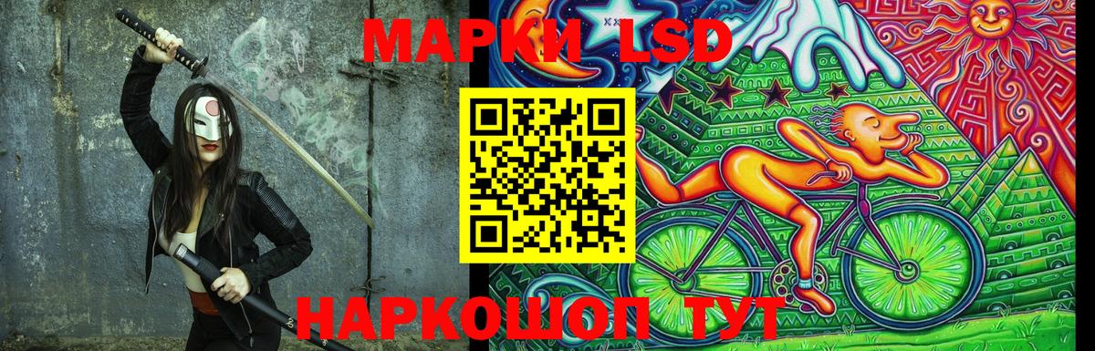 Россошь  Наркотические марки 1500мкг  Наркотические марки  Вход с VPN 