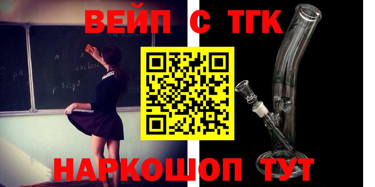Дистиллят ТГК гашишное масло  Дистиллят ТГК жижа  где найти наркотики  Россошь  Вход с VPN 
