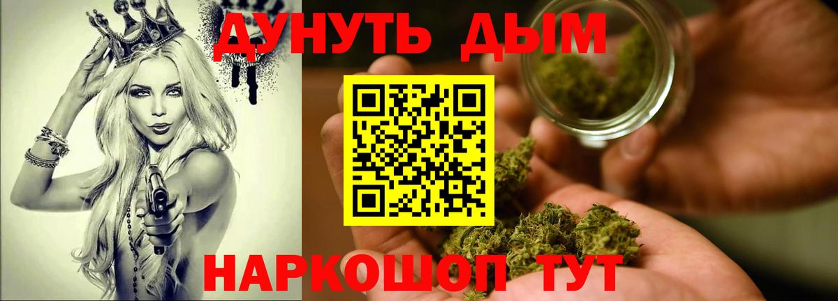 Бошки Шишки Ganja Россошь